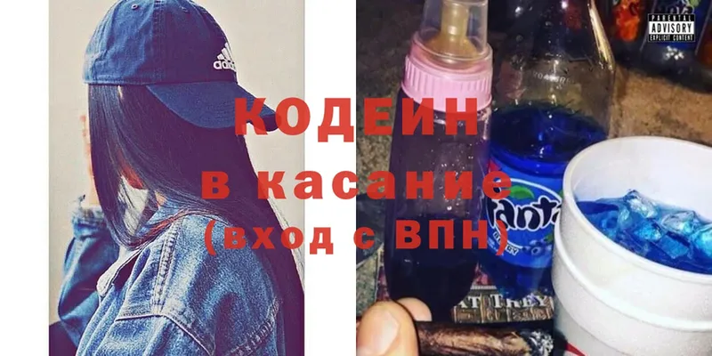 закладки  Истра  Кодеин Purple Drank 