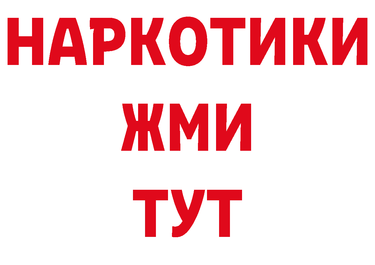 Каннабис семена ТОР площадка блэк спрут Истра